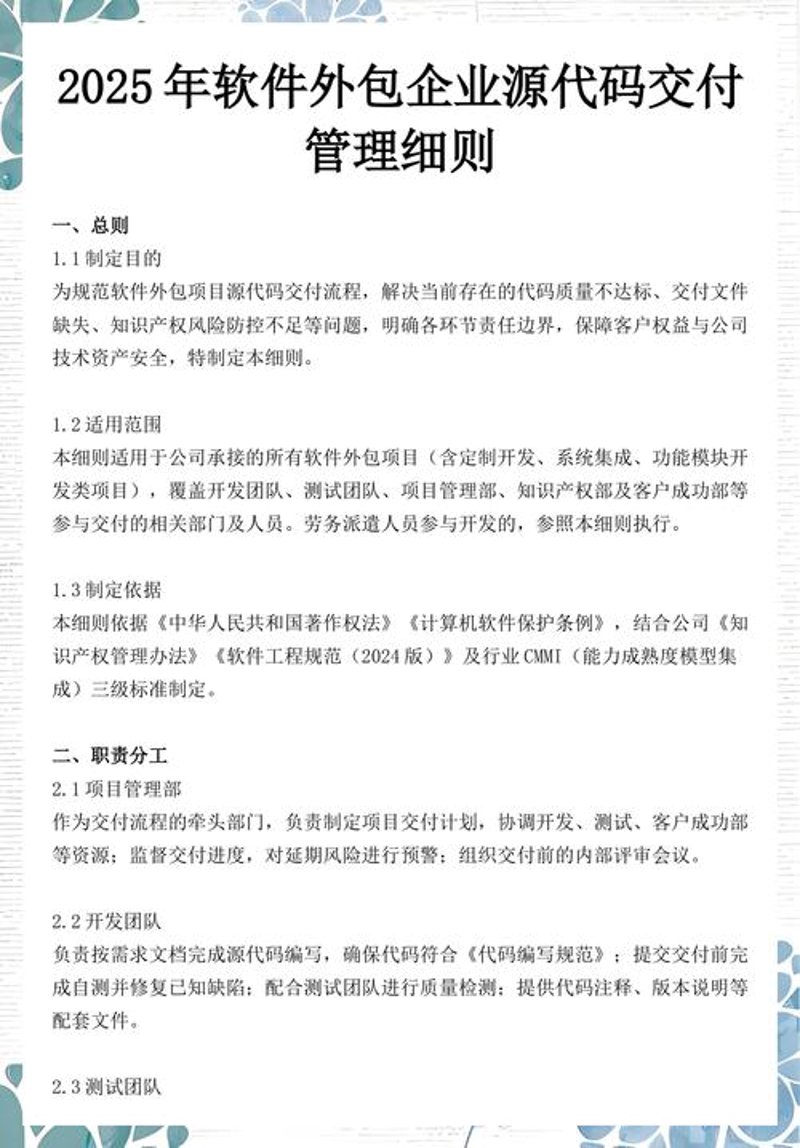 企业系统集成：推动信息化建设的秘密武器