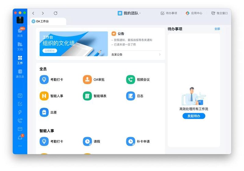 企业系统集成：信息化时代的纽带
