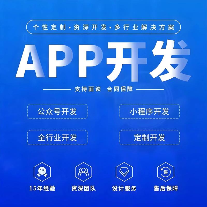 APP开发行业的最新动态和发展趋势