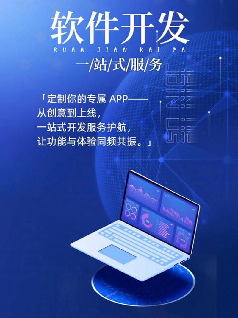 APP开发：科技风向标的引领者